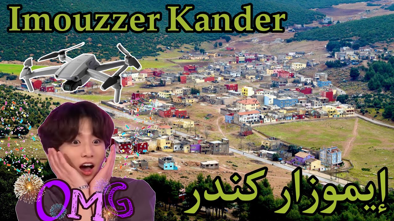 Imouzzer Kandar | إيموزار كندر