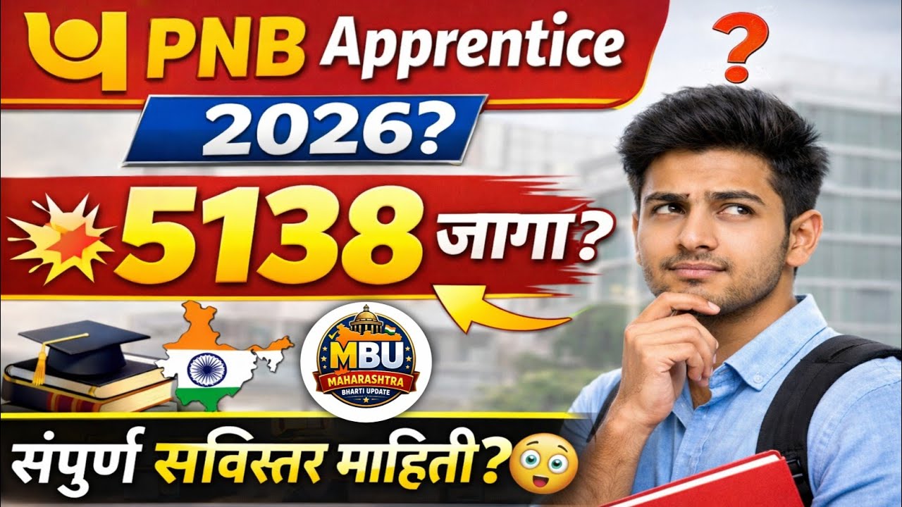 PNB Bank Apprentice Bharti 2026 | No Experience | Big Opportunity | Marathi