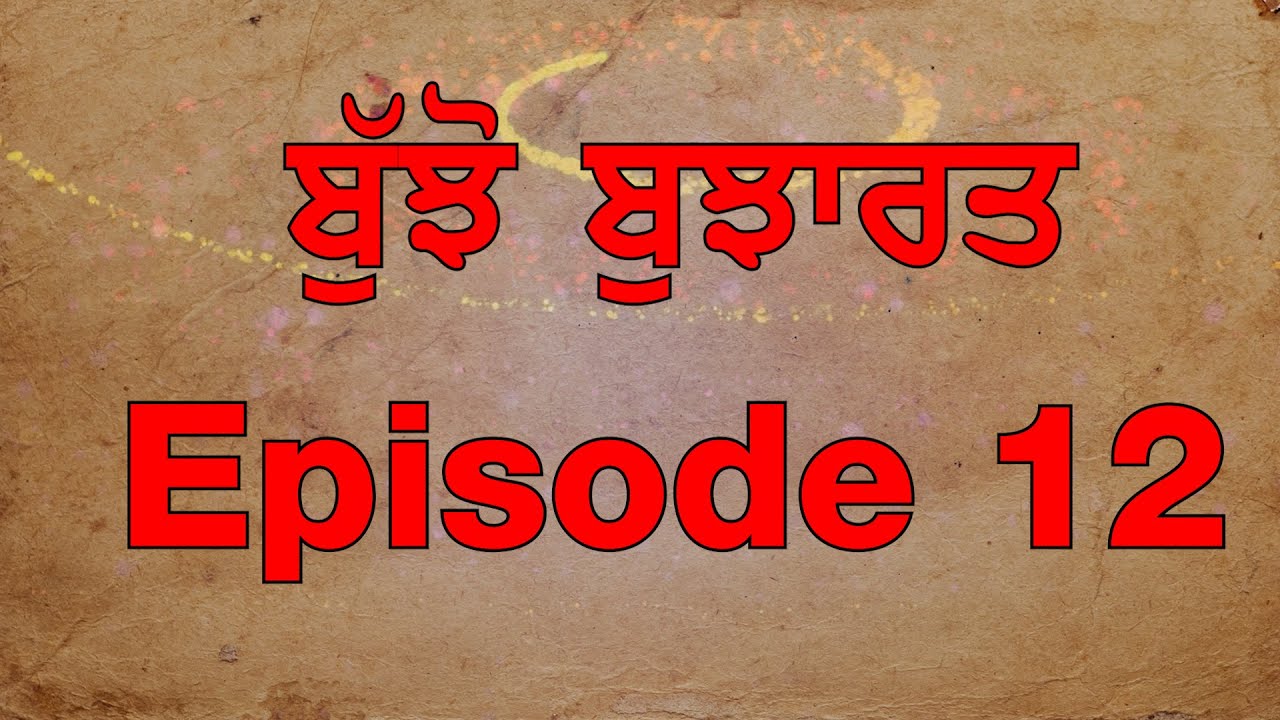 Bujho Bujharat | Episode 12 | Punjabi Riddles | Jag Punjabi TV