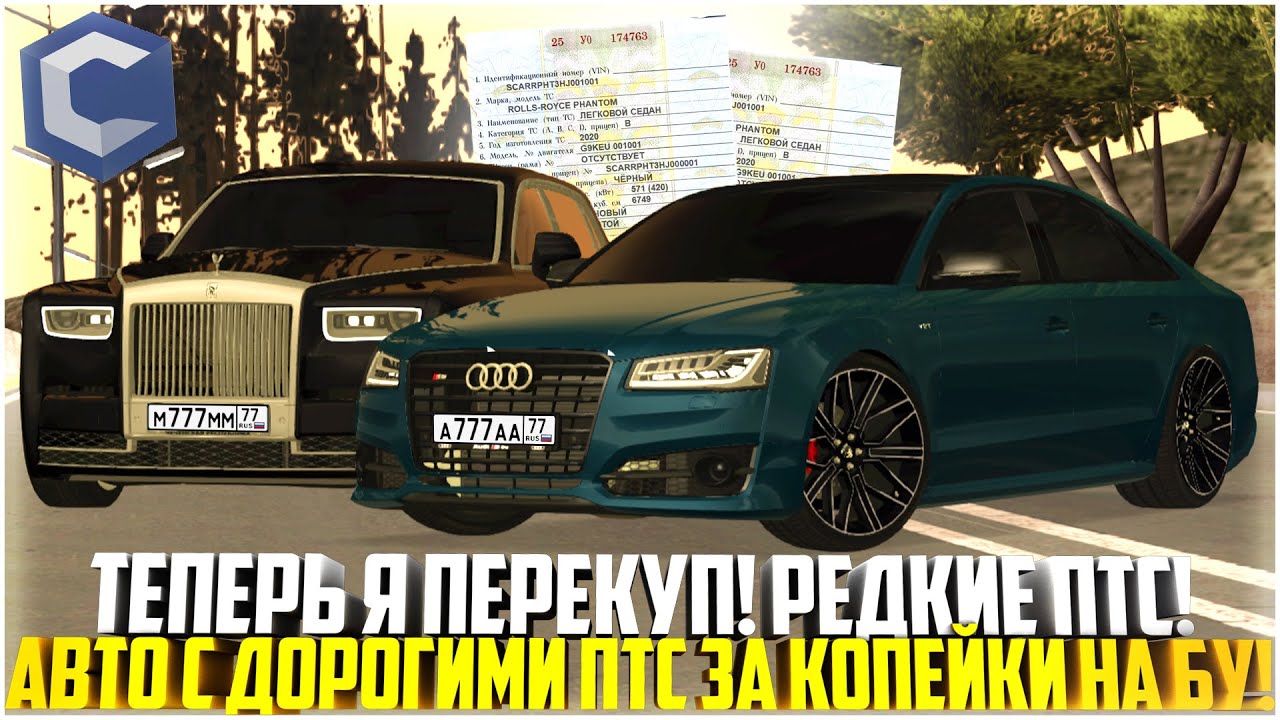 ТЕПЕРЬ Я ПЕРЕКУП... АВТО С РЕДКИМ ПТС ЗА КОПЕЙКИ НА Б/У РЫНКЕ! ЭТО ЖЕСТЬ! - MTA CCDPLANET