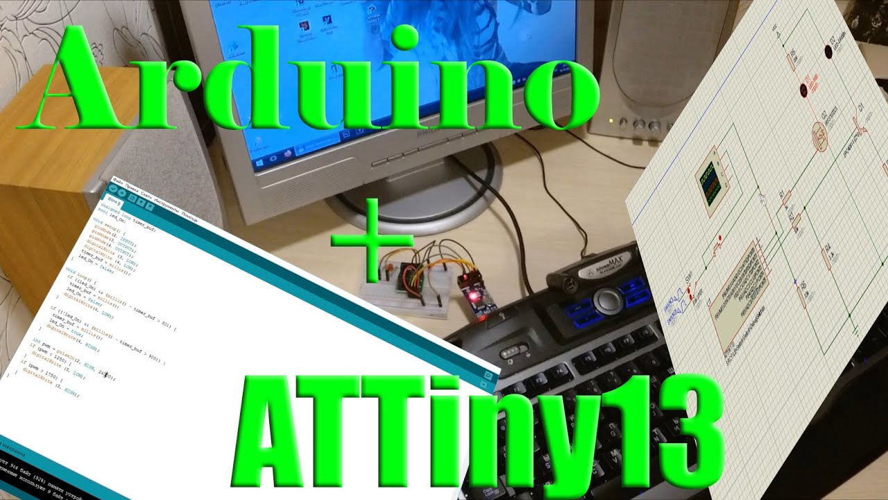 Программирование ATTiny13 средствами Arduino - делаем переключатель для системы радиоуправления