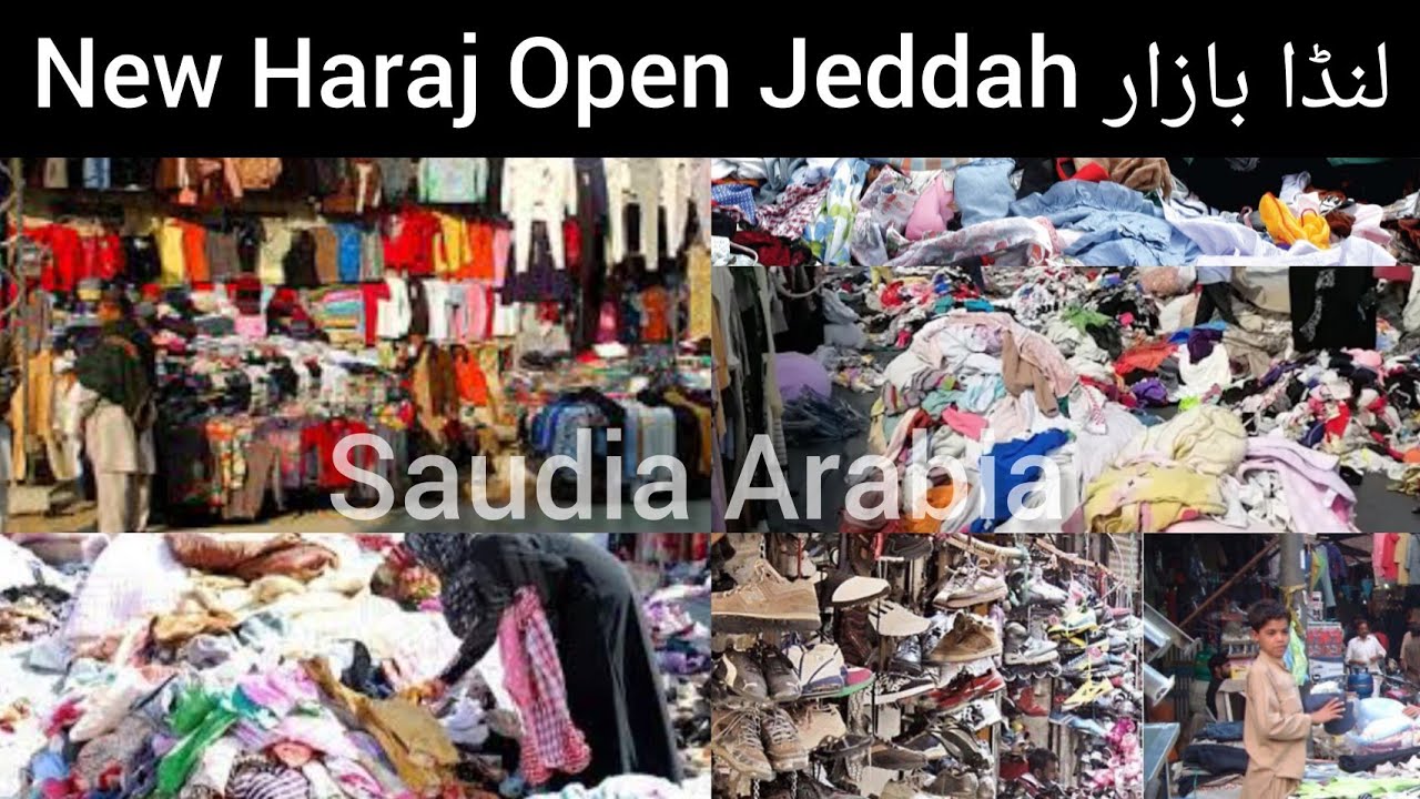 New Haraj Market Jeddah /South Mall Jeddah/Lunda Bazar/ Second Hand Market in Jeddah/حراج جديد
