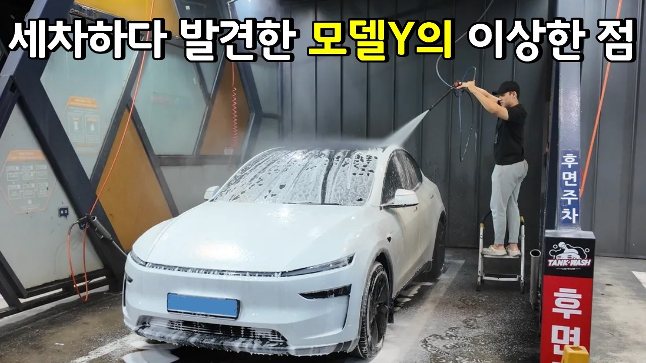 전기차는 세차하면 고장 나는 줄 알았던 사람... 그리고 저희 주니퍼 불량인지 봐주세요ㅜㅜ