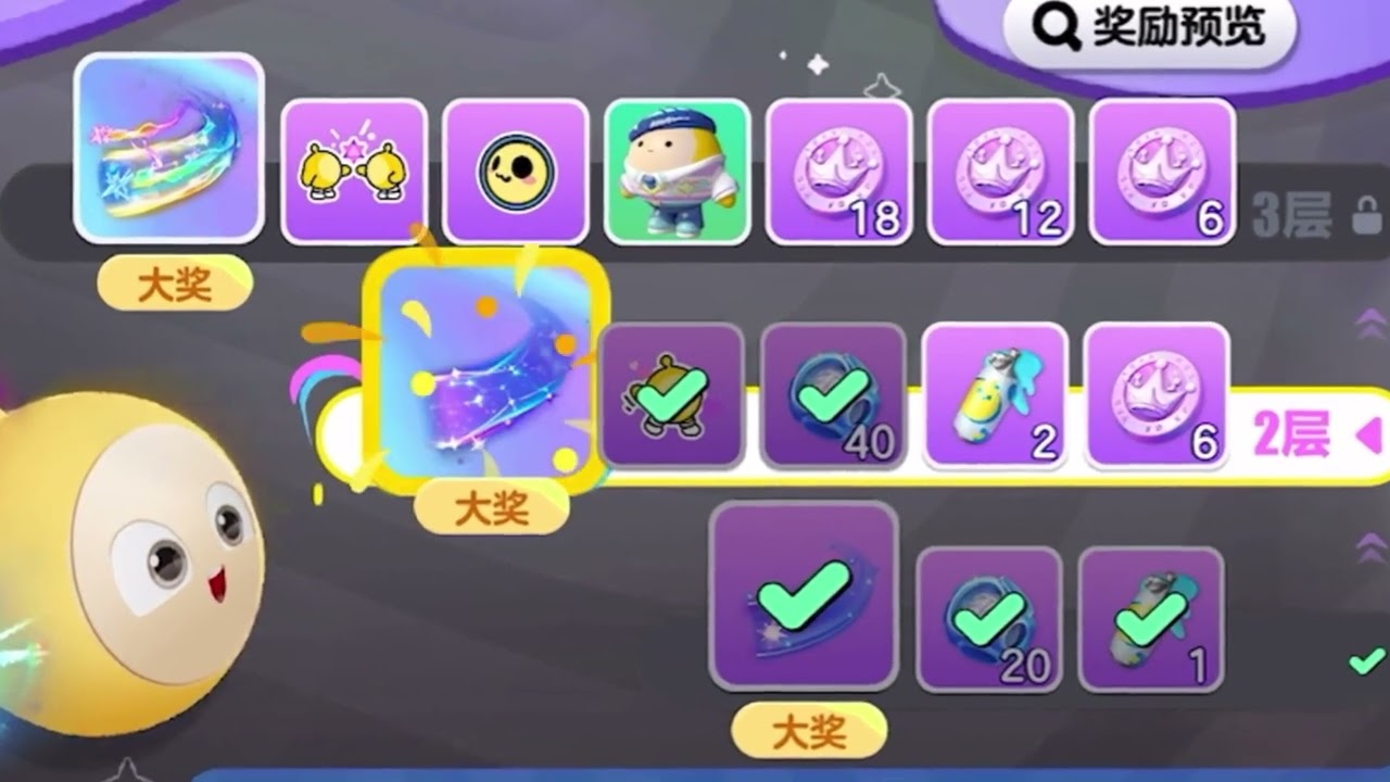 蛋仔派对：全网首发！抽全新的滚动特效！小乐居然没保底！ #蛋仔派对#dou加热门#蛋仔派对滚动特效#流光幸运盒