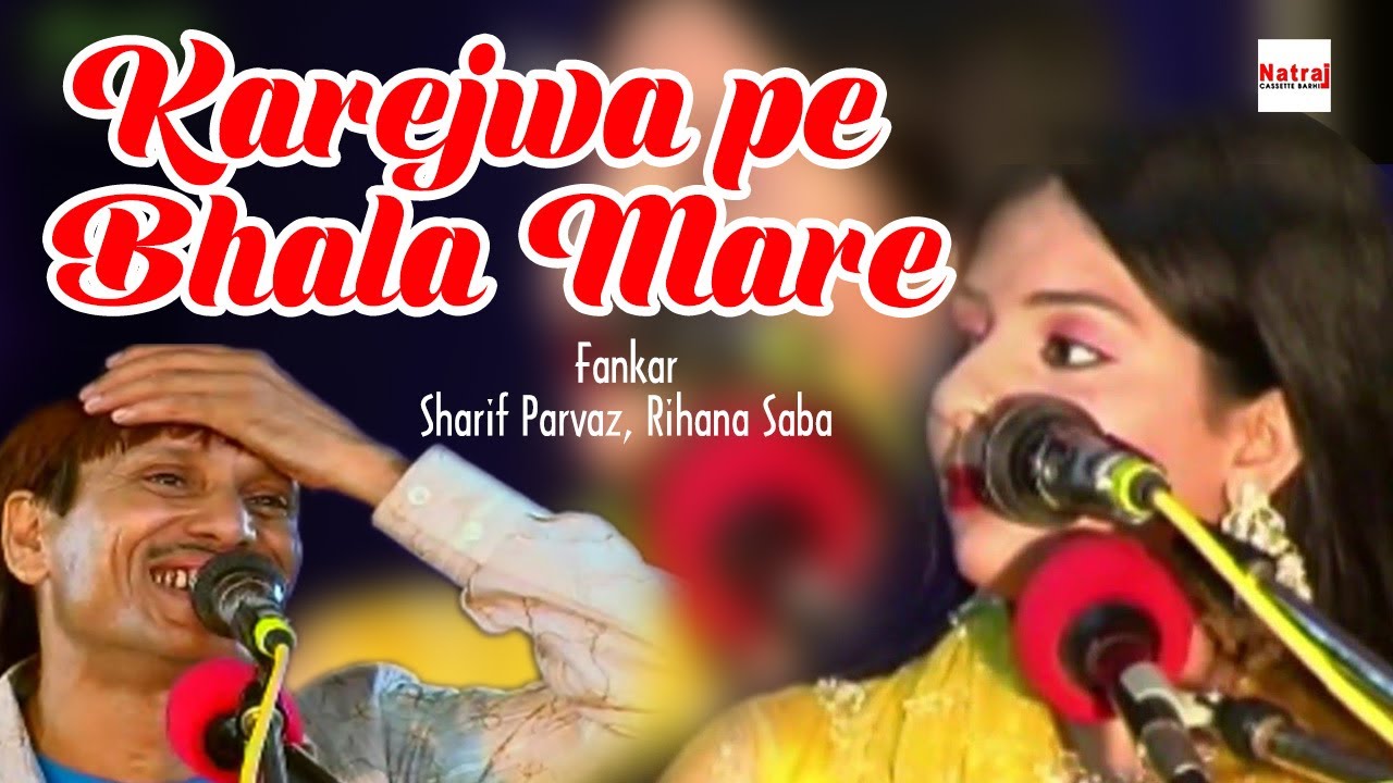 Karejwa pe Bhala Mare | Karejwa pa Bhala Mare | Sarif Parwaj | Natraj Cassette Barhi