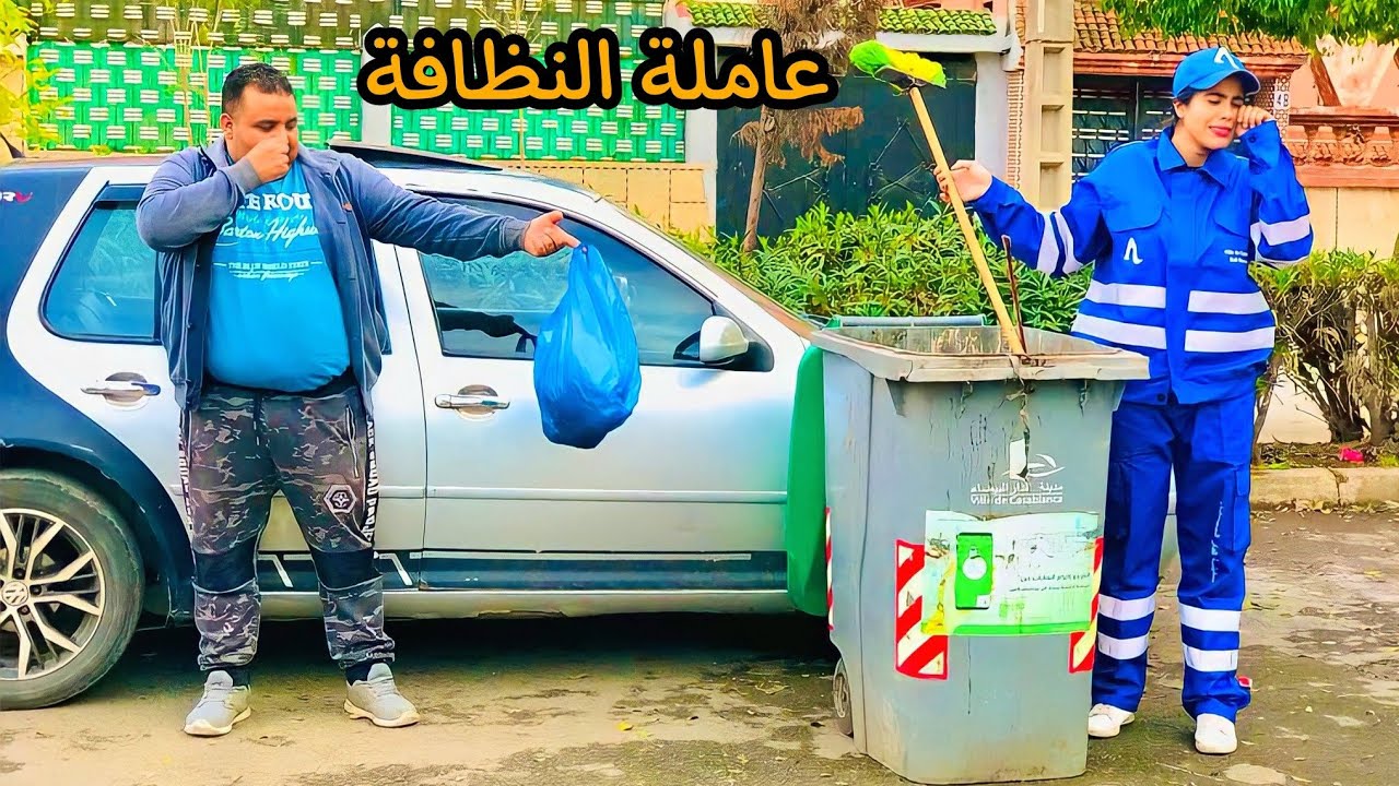 إحتقرته للأنه عامل النظافة...وعندما أصبحت هيا عاملة النظافة...(شاهد الصدمة)