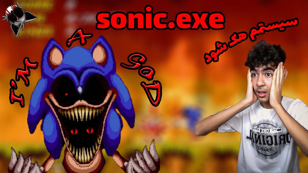 بازی (sonic.exe) سیستمم رو هک کرد 😱 تمام اطلاعاتم همه پاک شودن 😭