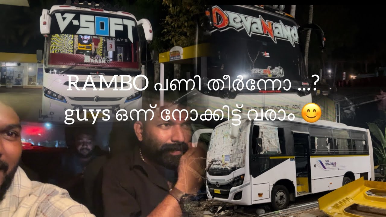 RAMBO പണി തീർന്നോ .. guys ഒന്ന് നോക്കിട്ട്  വരാം