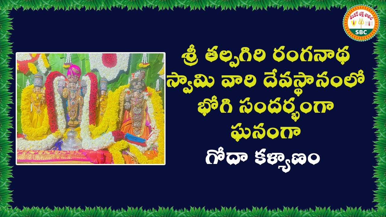 Sri Talpagiri Ranganatha Swamy Temple on the occasion of Bhogi Goda Kalyanam