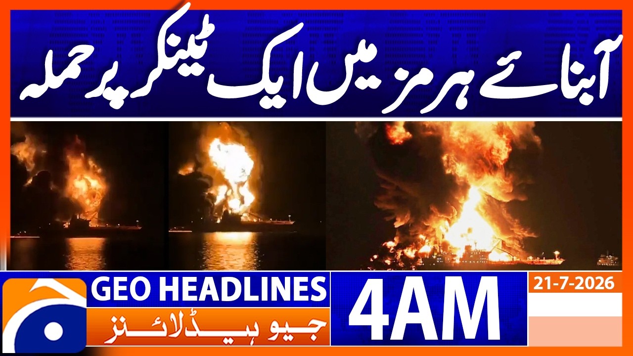 Attack on a tanker in the Strait of Hormuz | 4 AM Headlines GeoNews (21 July 2026)