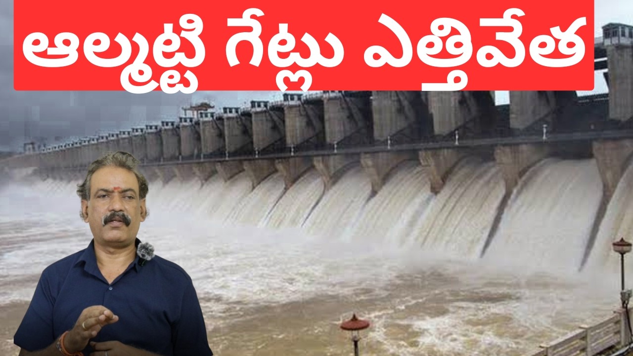 Krishna River Flood Almatti Dam Inflows || Srisailam Dam Flood Outflow | Nagarjuna Sagar Flood