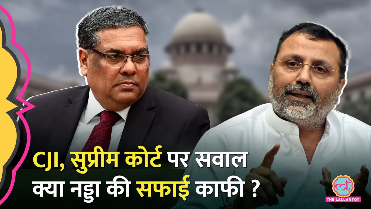 ‘CJI गृहयुद्ध…’ Supreme Court पर क्या दबाव बना रहे हैं BJP सांसद? नड्डा की सफाई काफी?