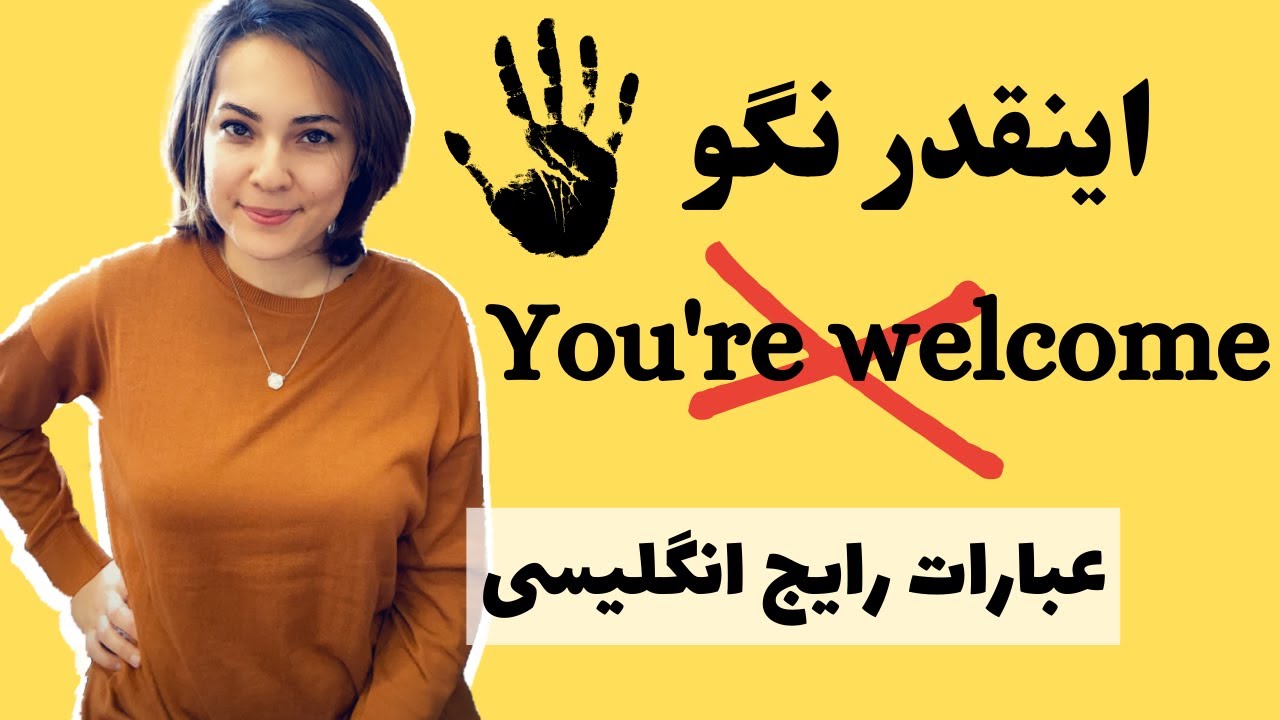 عبارات کاربردی انگلیسی معادل 