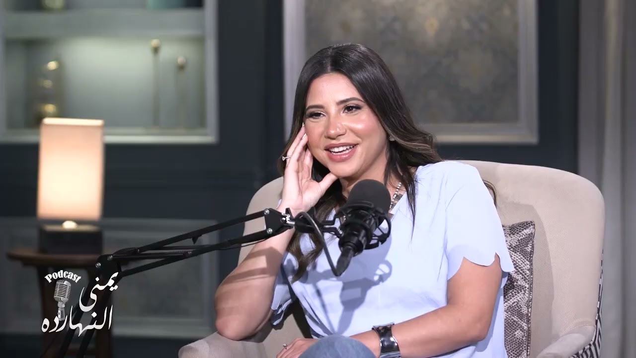 لأول مرة اعرف سبب قفل #عمرو_رمزي التليفون في وش #عادل_إمام #يمنى_بدراوي #بودكاست #يمنى_النهارده