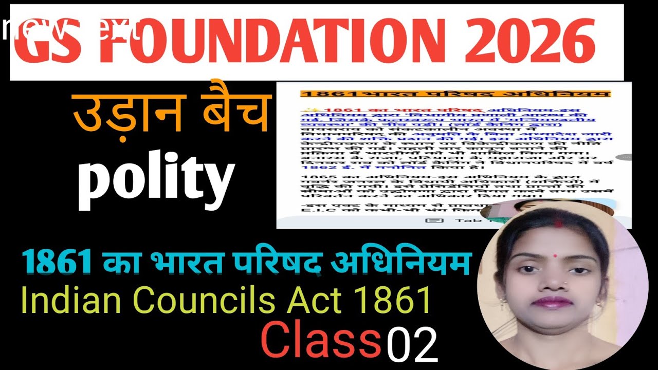 📚1861 का भारत परिषद अधिनियम ll Indian Councils Act 1861 ll Polity  byGK GS classes with Amrita Singh