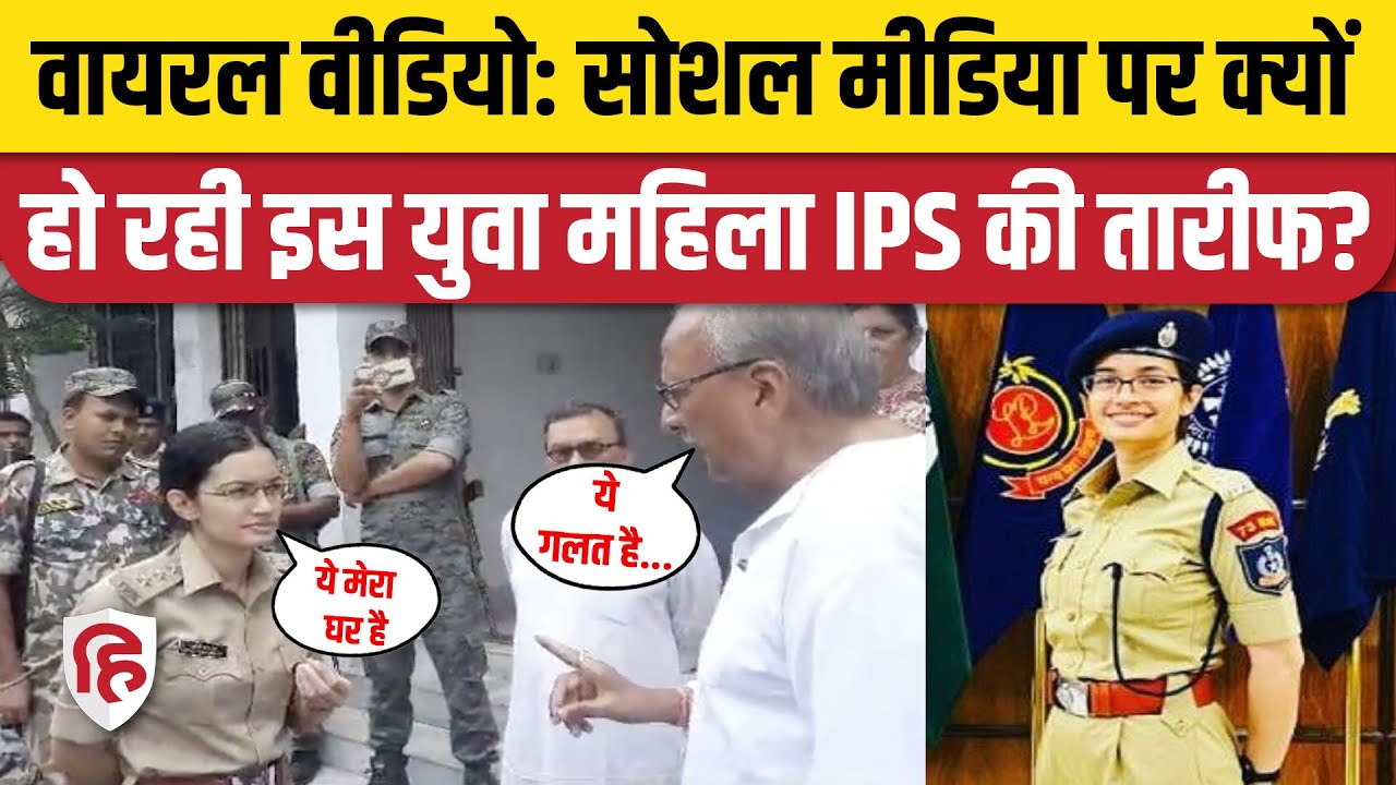 IPS Sweety Seharawat पर भड़के Ex Governor Nikhil Kumar, क्यों हुआ Video Viral | Aurangabad