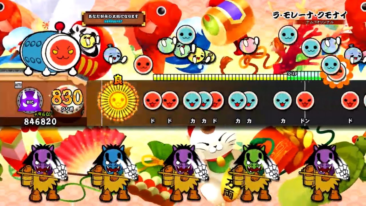 【太鼓の達人ps4】ラ・モレーナ・クモナイ(裏譜面) オート