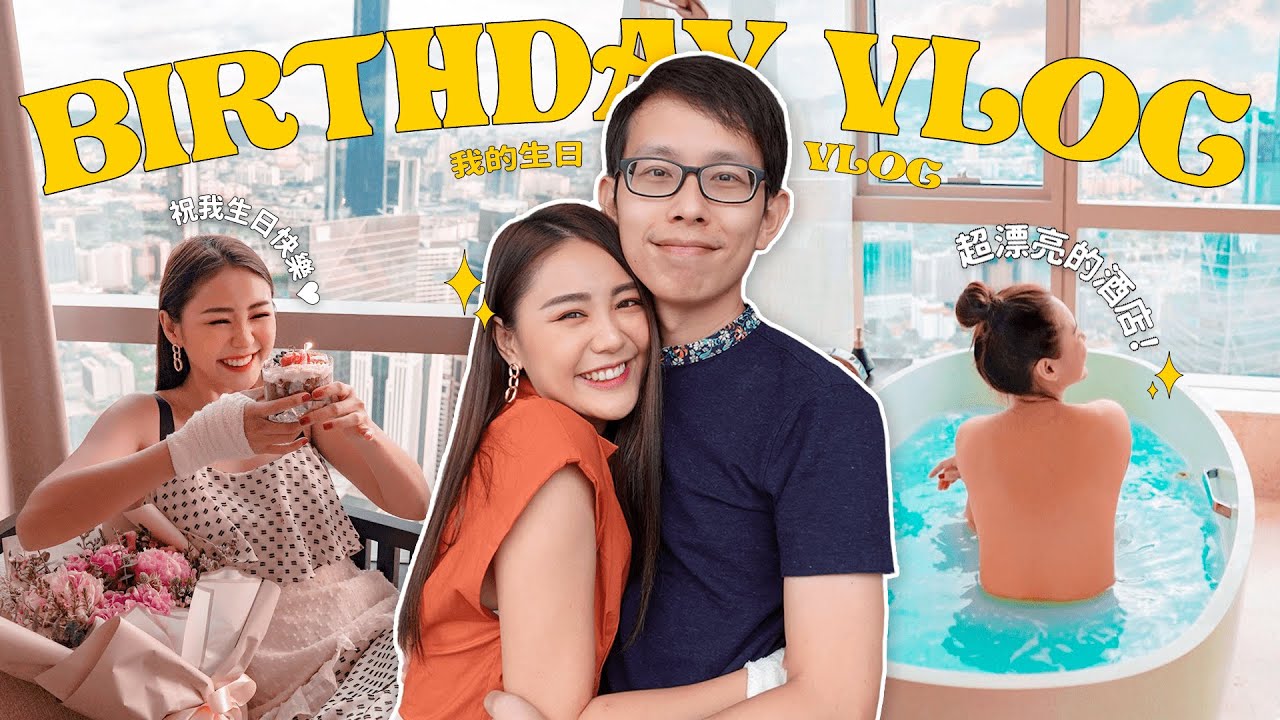 生日VLOG 🎂  謝謝 Allen 送給我的驚喜 🥺  Birthday VLOG | MAYHO【 美好的一天 】