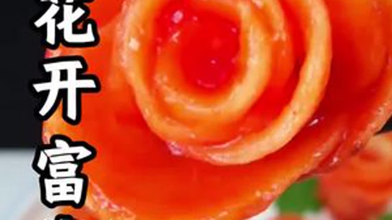 年夜饭的花开富贵 #年夜饭菜单提前曝光了 #花开富贵#抖音美食创作者 #糖醋汁 #妈呀太香了 @DOU+小助手