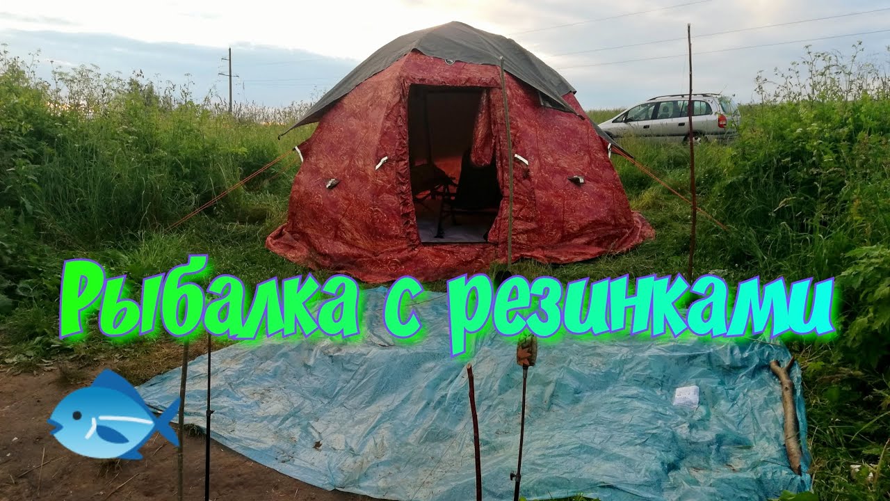 Рыбалка с резинками на озере