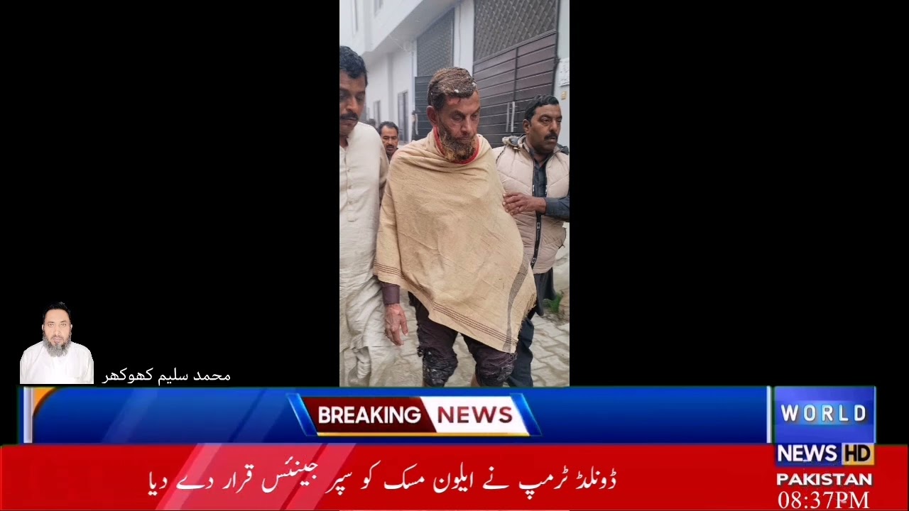 Daily World News HD Pakistan Urdu | Latest News | Aif Wala Gas Dhamaka Aek Shakas Shadeed Zakhmi