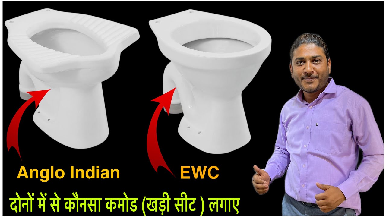 Difference between Anglo Indian commode and Ewc commode | एंग्लो इंडियन कमोड और Ewc कमोड में अंतर् |