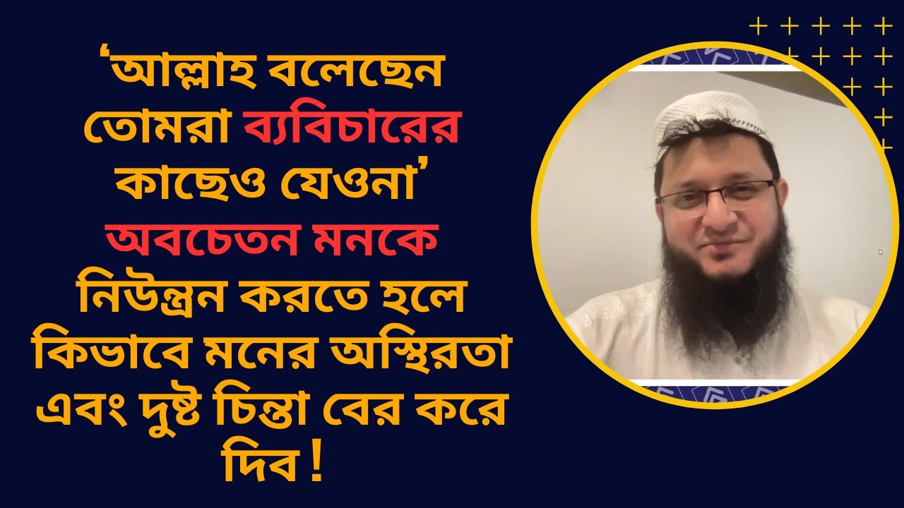 মন(Mind) কি এটা কিভাবে কাজ করে অবচেতন(subconscious) মনকে কিভাবে নিউন্ত্রন করবো(Mahmudul Hasan Sohag)