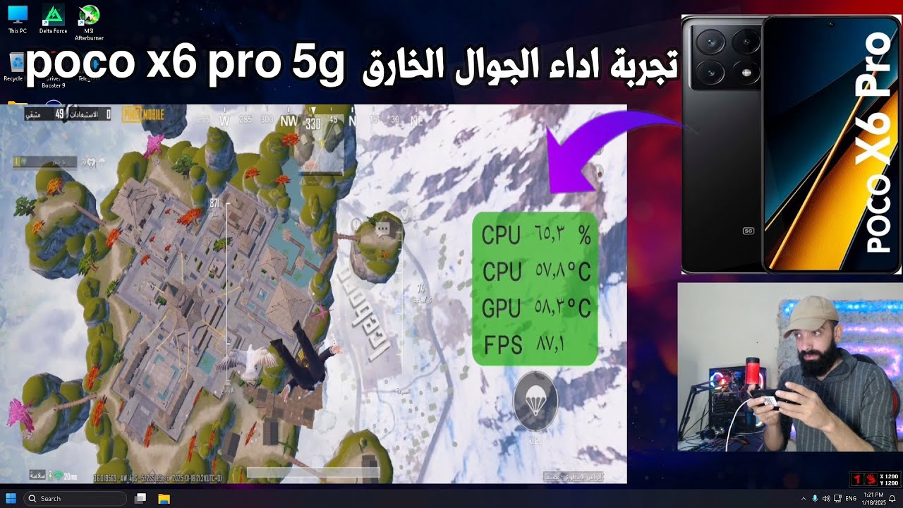 تجربة اداء جوال بوكو اكس 6 برو على ببجي موبايل كم فريم ,poco x6 pro pubg mobile test.