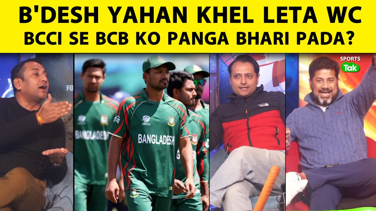 B'DESH T20 WC CHENNAI MEIN APNE MATCHES NAHI KHEL SAKTA,BCB KI ISS EK GALTI NE KIYA UNHE KIYA BAHAR?