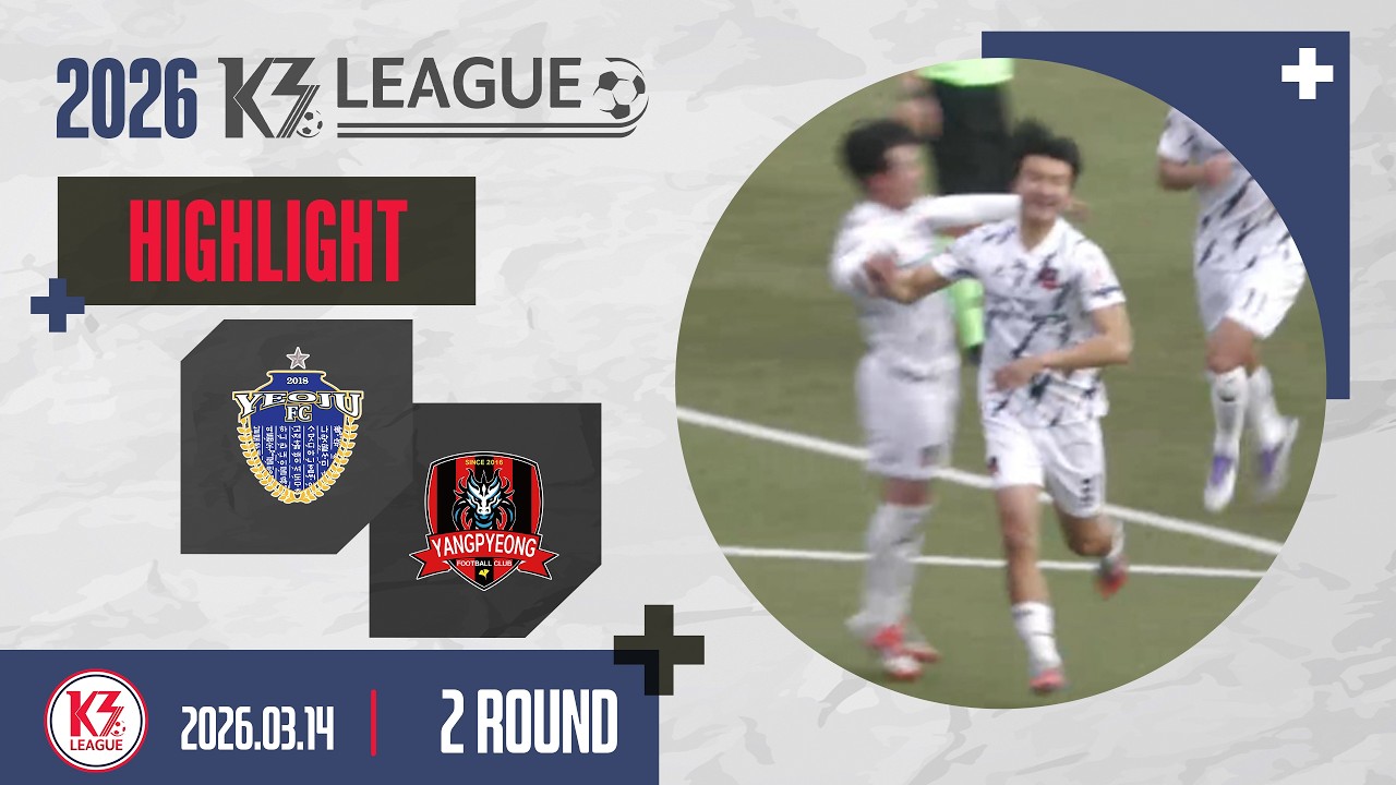 [K3 League] 여주FC vs 양평FC - 2R - Highlight - 2026.03.14 - 여주종합운동장