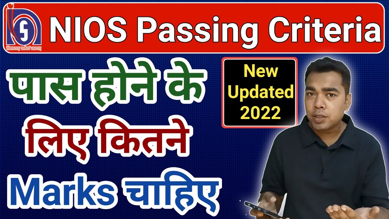 Pass Marks Criteria | NIOS | Th. Pr. TMA