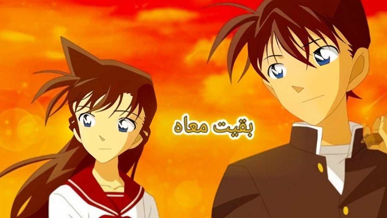 أغنية بقيت معاه / سينشي كودو وران موري/ من تصميمي 💗💗💗💞💞💞💕💕💕