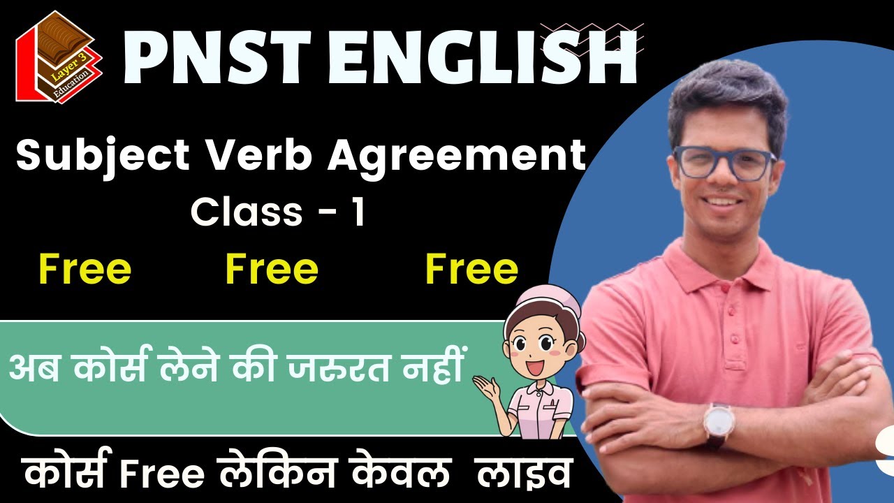Subject Verb Agreement | English By shyam SIr | PNST ENGLISH