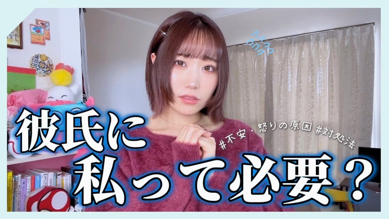 自分がいなくても幸せそうな彼氏に病む原因ってこれじゃない？