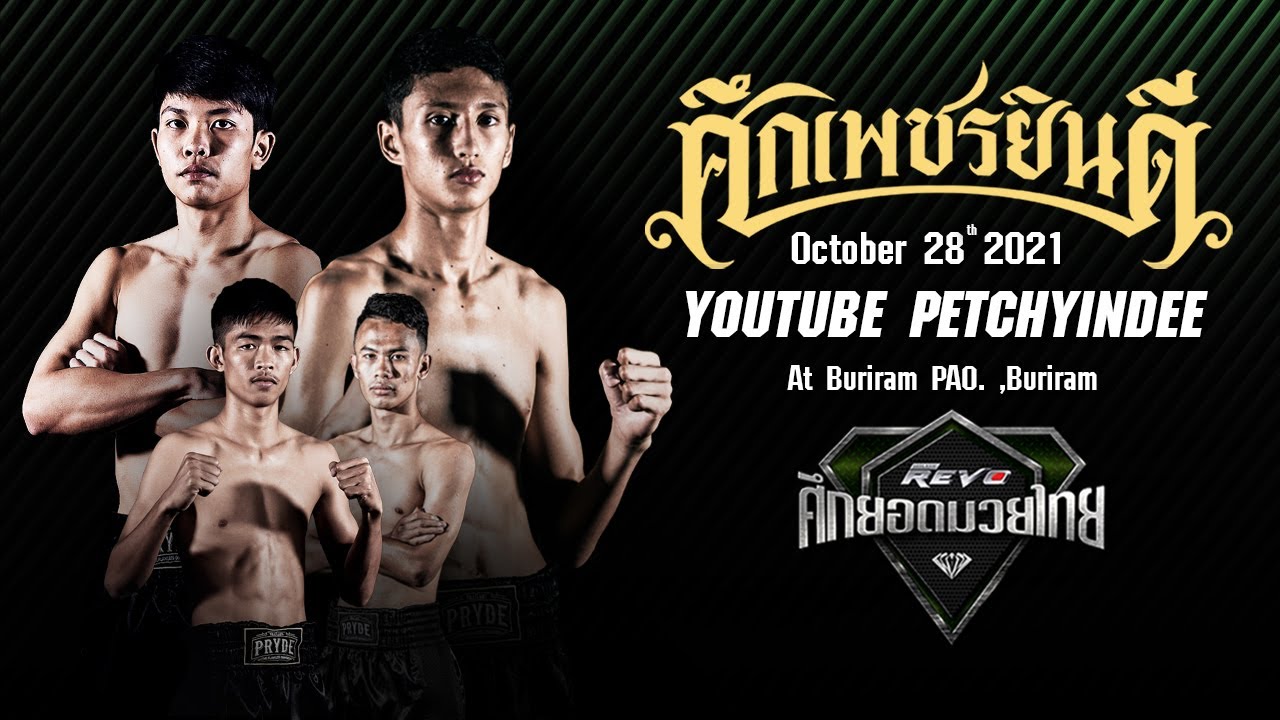 🔴 [LIVE NOW] SUEK PETCHYINDEE , SUEK YOD MUAYTHAI | 28 OCTOBER 2021