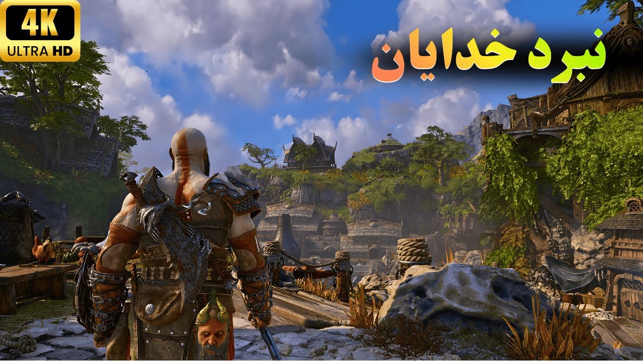 نبرد با خدای رعد و خشم فریا! | God of War Ragnarok Gameplay Part 1 (4K)