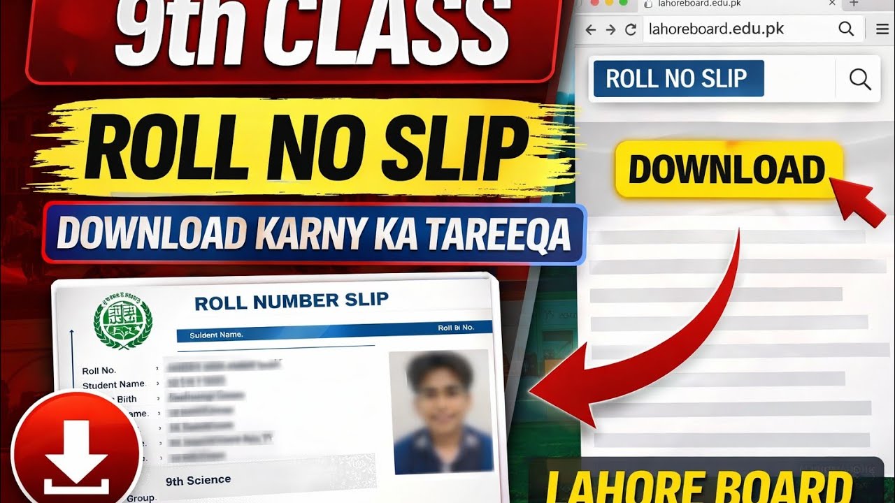9th Class Roll No Slip Lahore Board 2026 | How to Download Step by Step