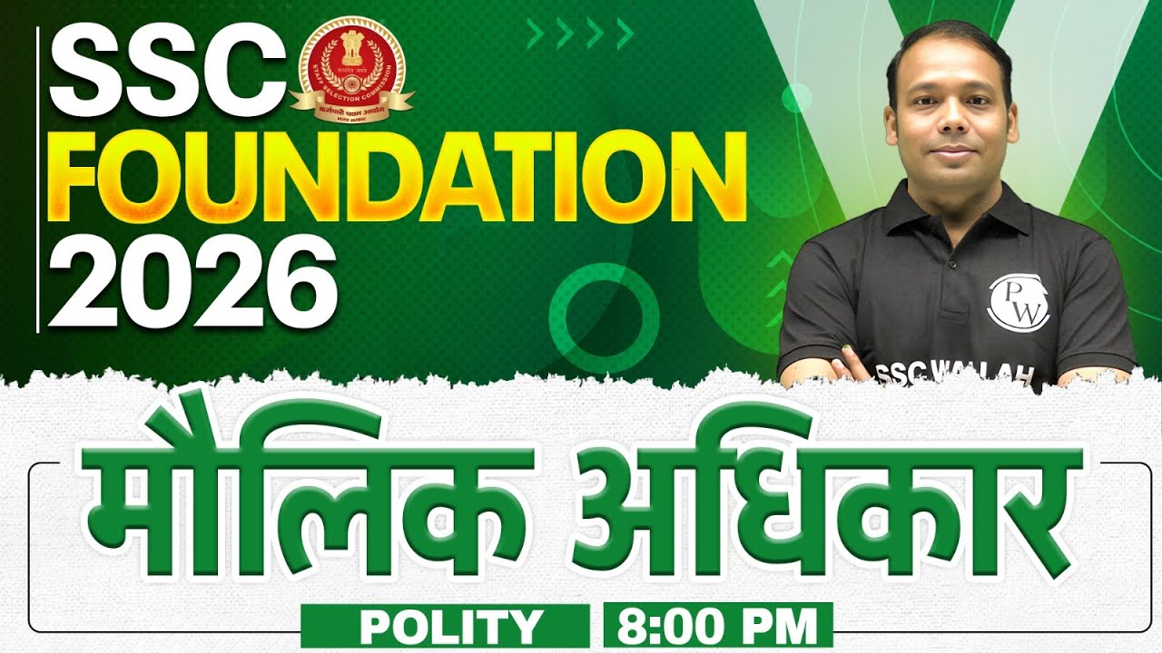 SSC GK GS Class 2026 | Fundamental Rights (मौलिक अधिकार) | Indian Polity Class | By Aditya Sir
