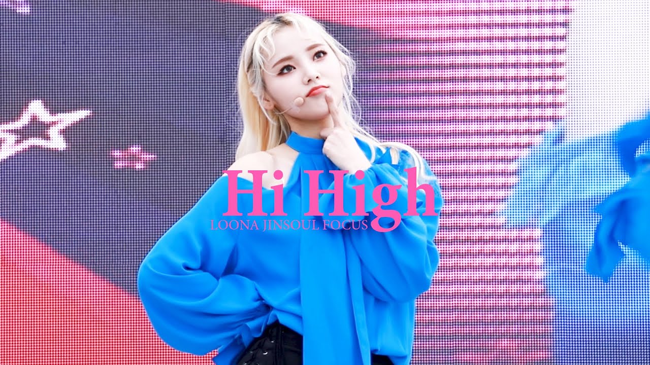 190518 인제 평화이음콘서트 이달의소녀 Hi High 진솔 직캠 LOONA JinSoul fancam