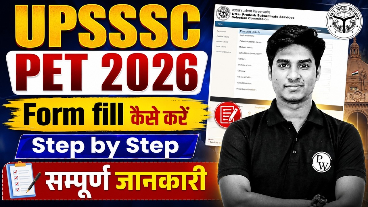 UPSSSC PET 2026 Online Form | UPSSSC PET 2026 Form Fill Process | Step-by-Step Process