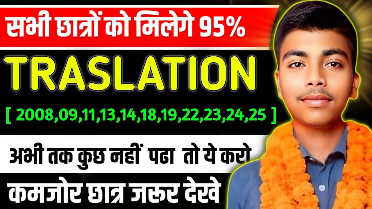 12th English Translation ONE SHOT 🔥 ll कुछ नहीं पढ़े हो तो ऐसे करो ll आज ही तैयार कर लो ll #upboard 
