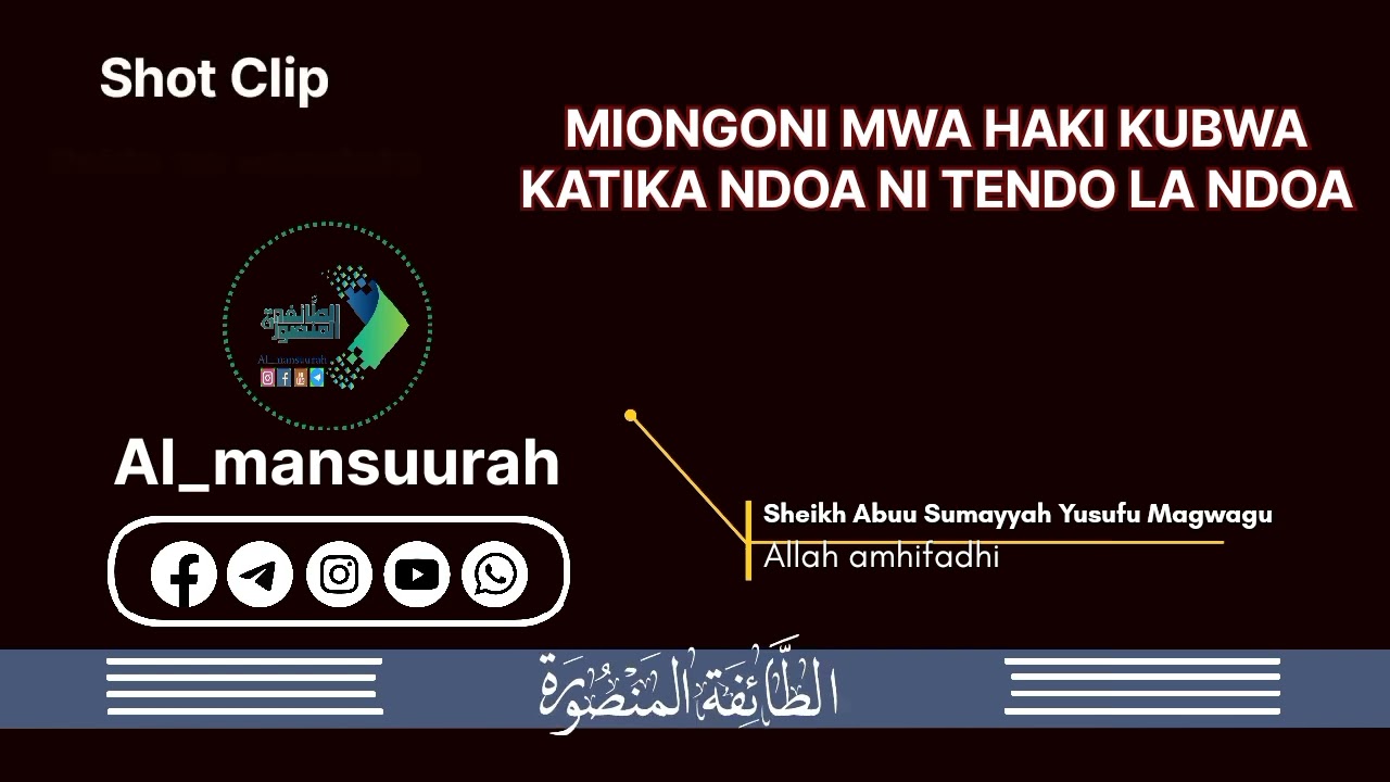 MIONGONI MWA HAKI KUBWA KATIKA NDOA NI TENDO LA NDOA 🎙️ SHEIKH ABUU SUMAYYAH YUSUFU MAGWAGU 