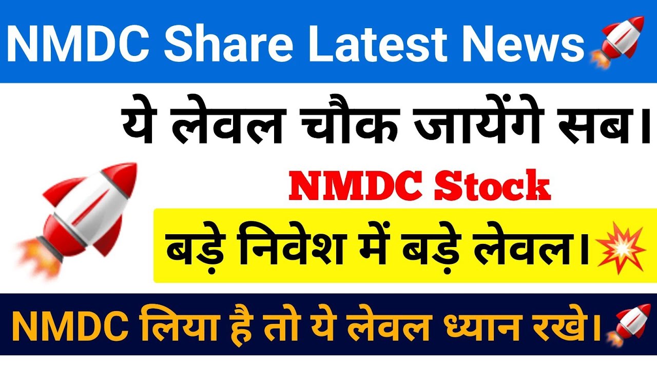 NMDC Share News | NMDC Stock Latest News Today | NMDC Stock Analysis