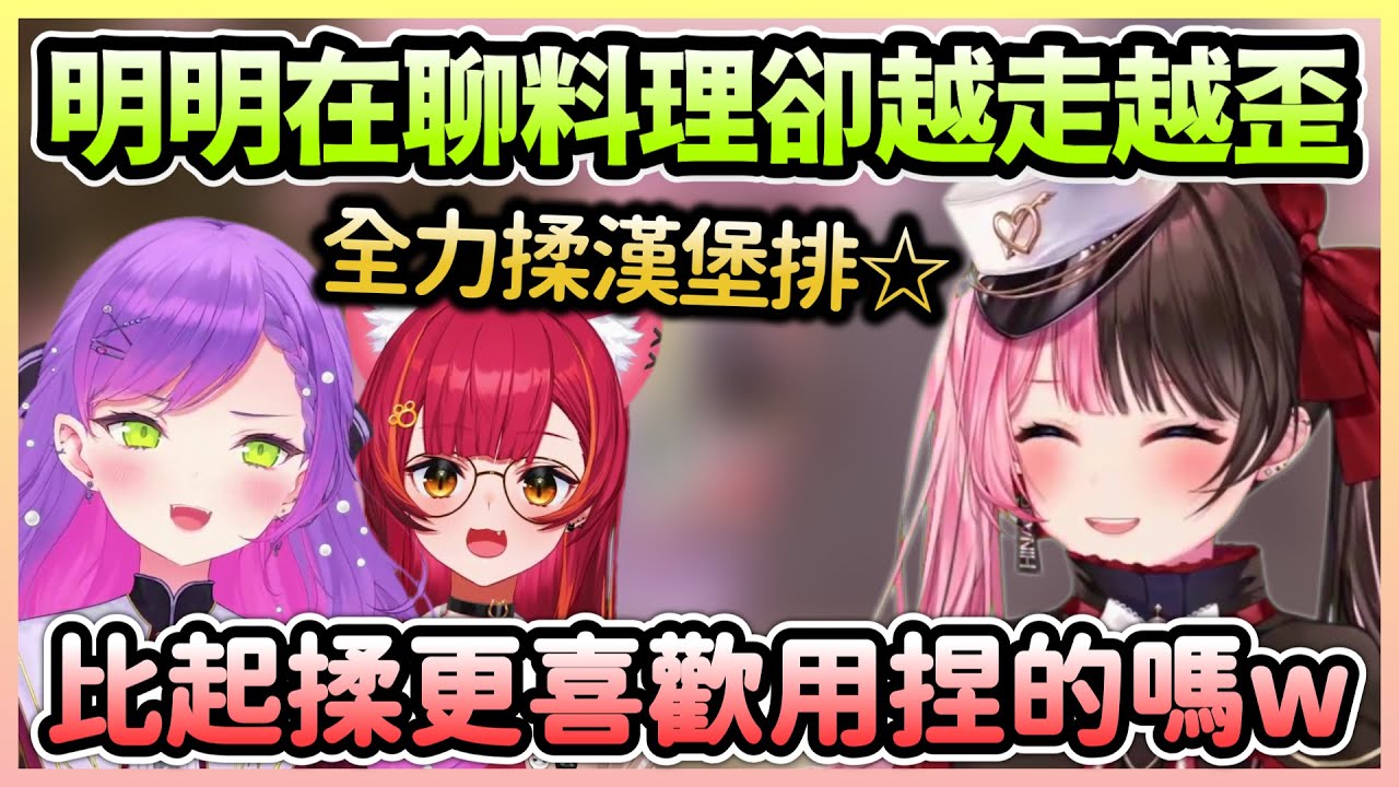 Tsuna不停稱讚Hinano媽媽的漢堡排，結果Towa一個