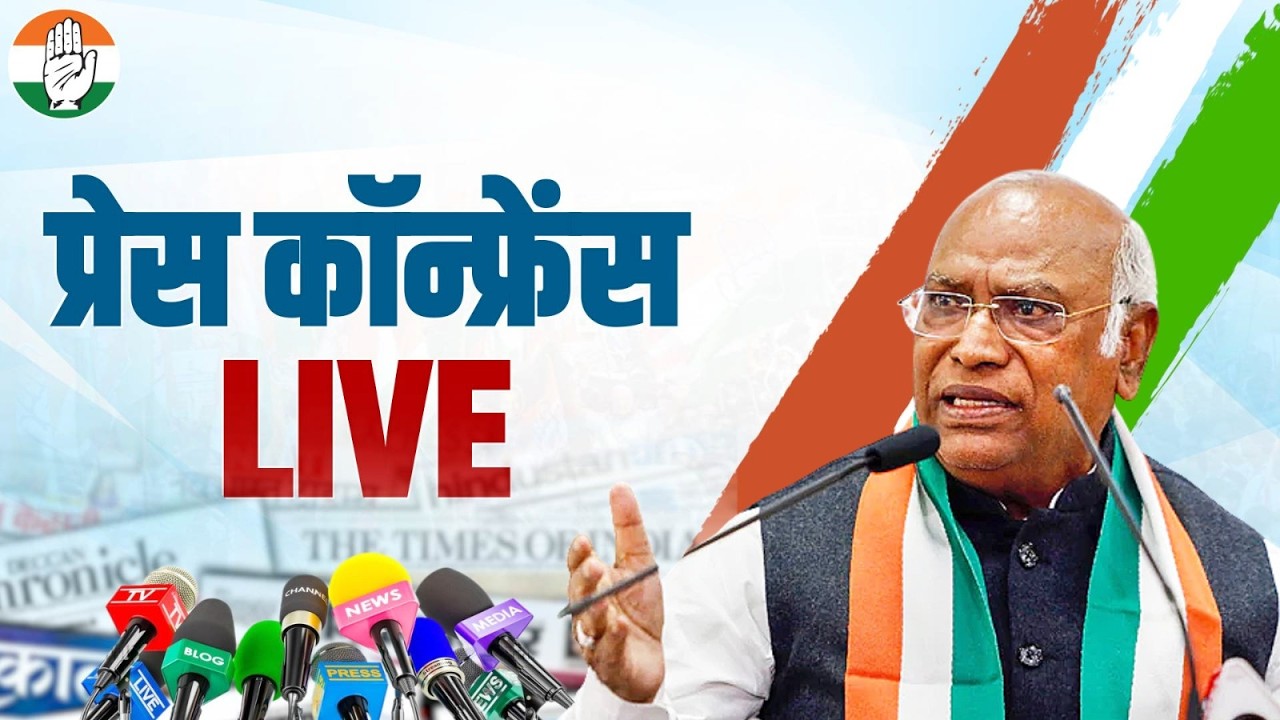 LIVE: Press Briefing by Congress President Shri Mallikarjun Kharge in Guwahati, Assam.