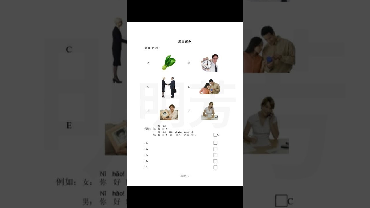 Đề thi thử HSK1 (có đáp án) Đề 26
