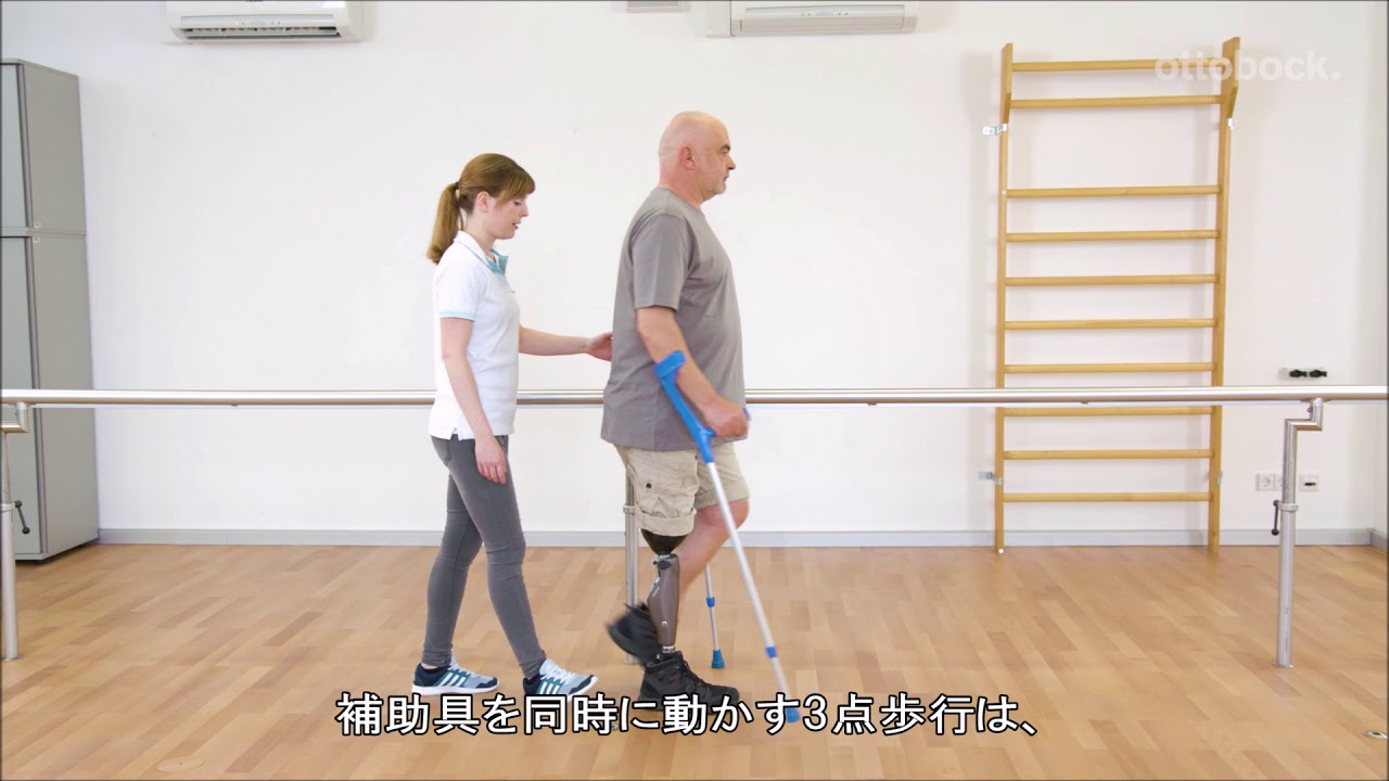 平行棒から独立歩行まで