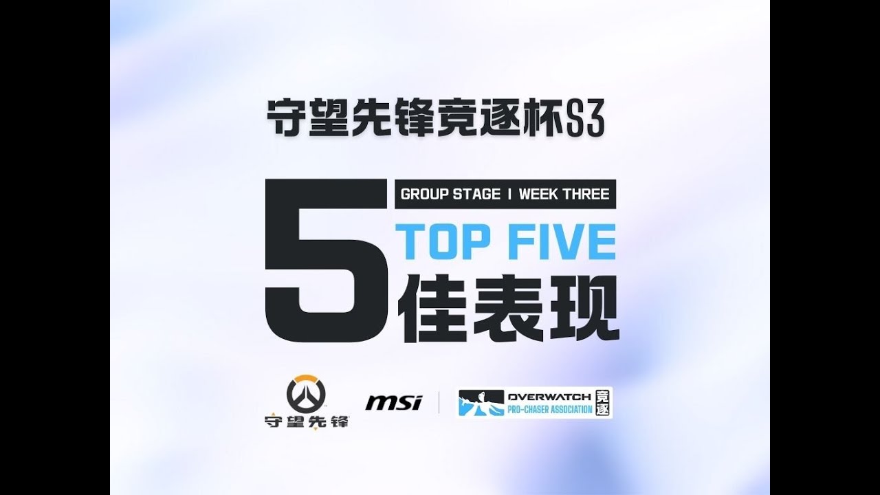 Nano Valkyrie In PRO Game? Pro Chaser S3 Top 5 Plays of Week 3