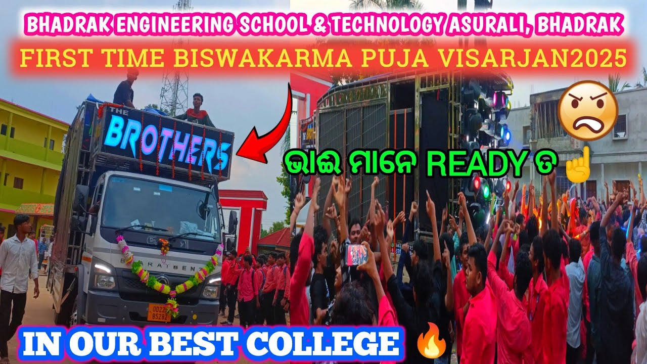 BEST COLLEGE VISWAKARMA PUJA VISARJAN2025🔥🛠️/DJ THE BROTHERS/OUR CAMPUS WITH THE SHOW @ANUBHABTECNIC