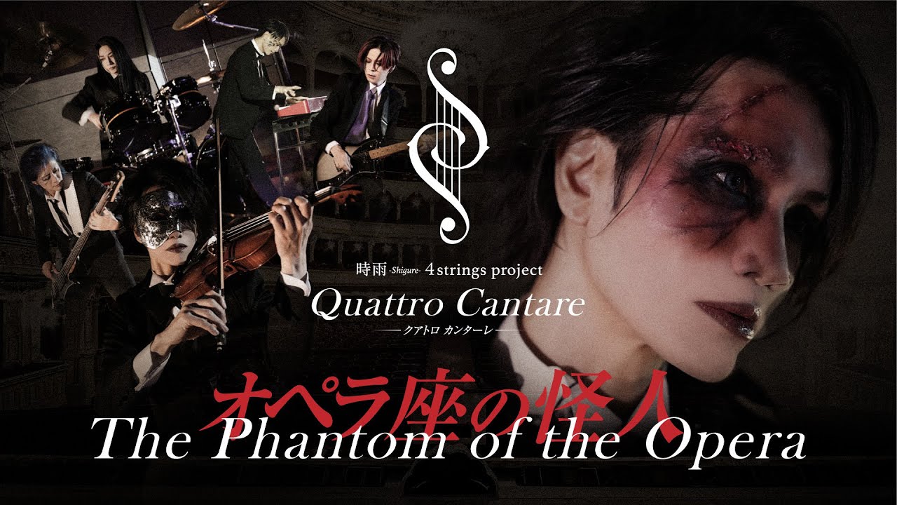 The Phantom of the Opera  ／ Quattro Cantare